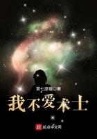 我不爱术士 第七原罪