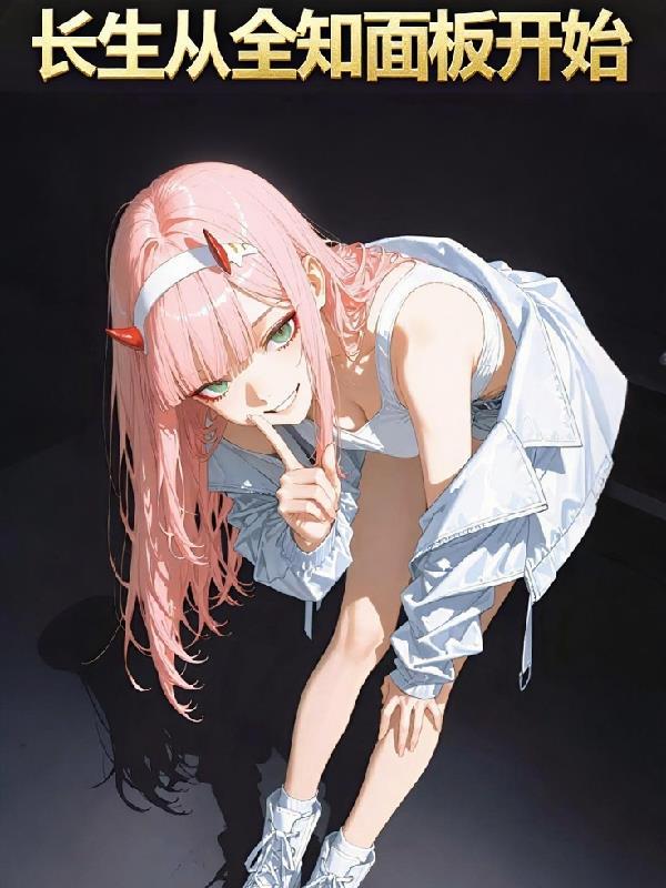 长生从全真开始搜读