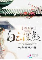 白云生处有人家的生是什么意思