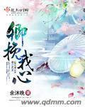 卿心是我心