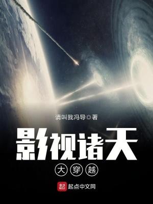 诸天影视穿越大反派
