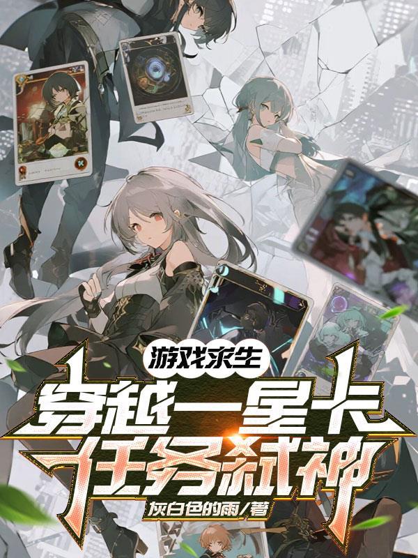 穿越求生之路游戏里的