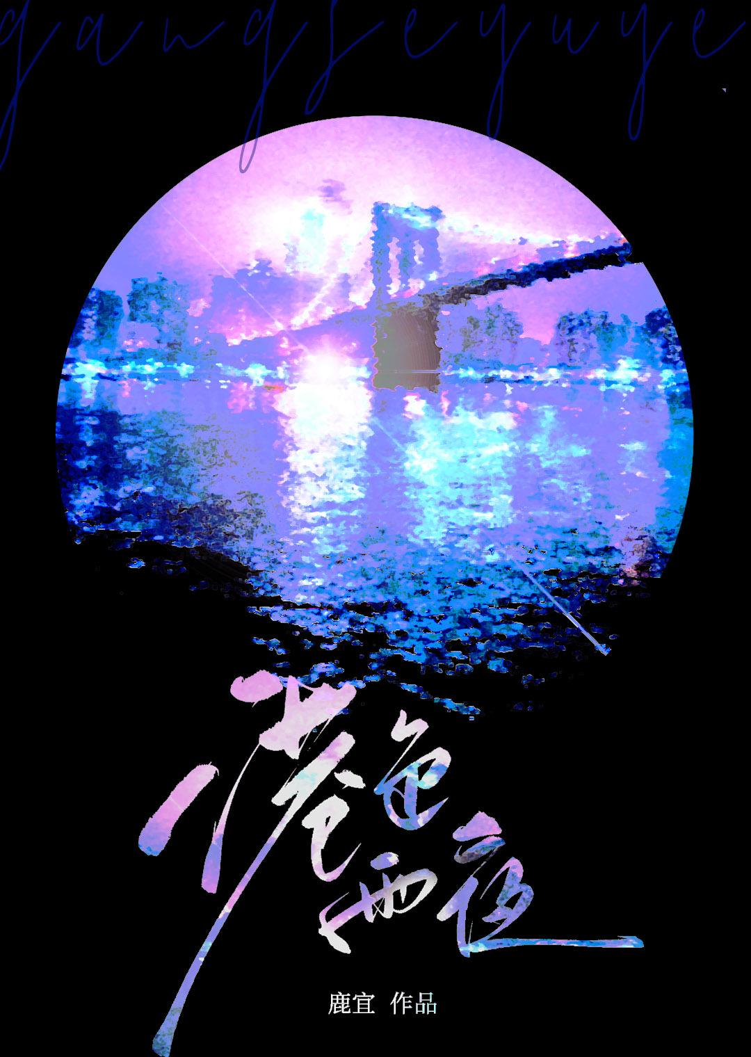 港色雨夜笔趣阁