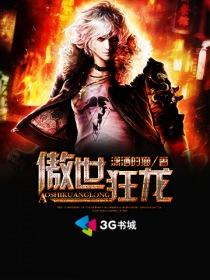 都市之傲世人生