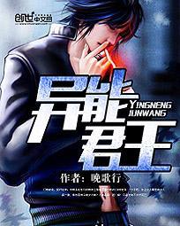 异能狂妃帝君