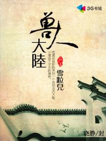 穿越之兽人大陆筱筱