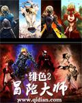 有没有大师算一下冒险王