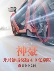 神豪开局奖励十倍返现笔趣阁