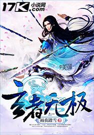 玄无忌是什么