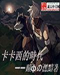 卡卡西