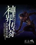 异界刀狂