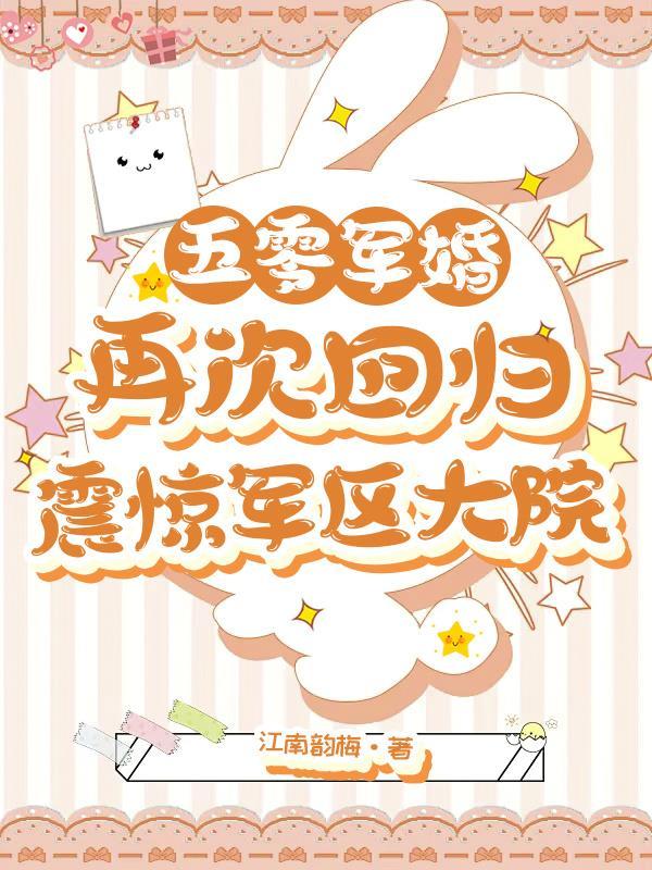 五零军婚
