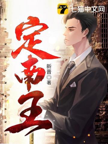 定南王满文印玺