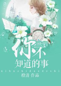 快穿之你不知道的事
