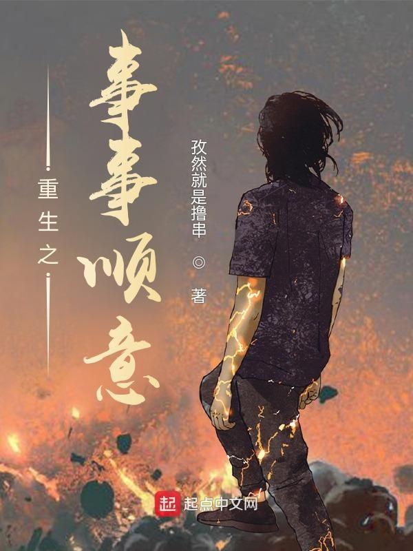 事事顺意的图片