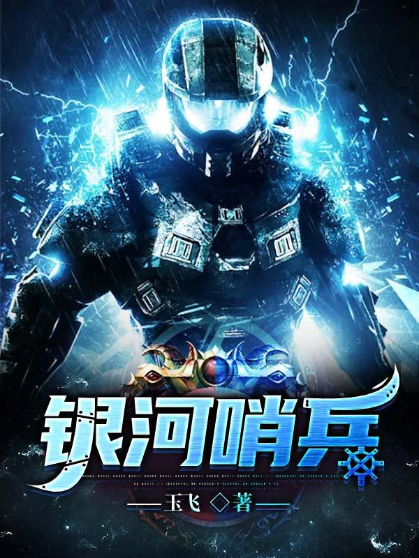 银河哨兵模式u盘买多大