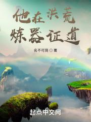 在洪荒登录洪荒