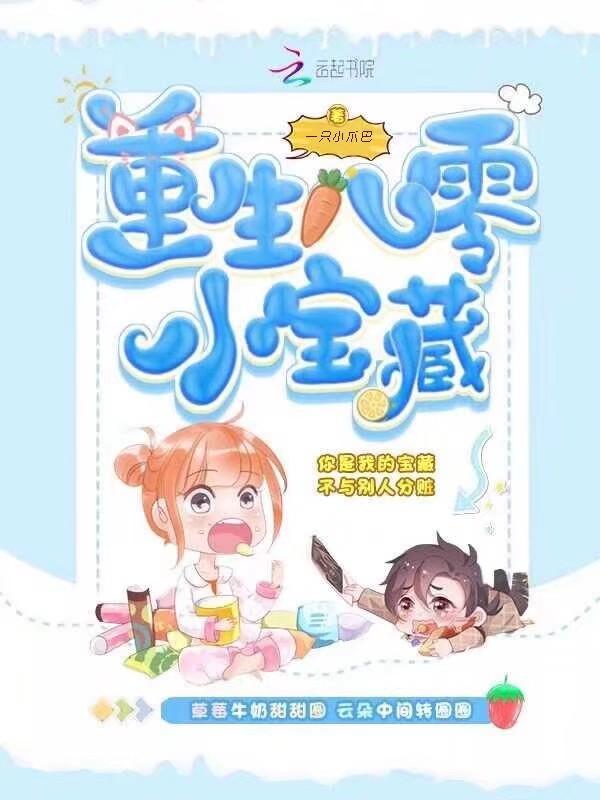 重生八零小宝贝