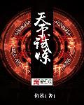 天谕试炼之塔在哪