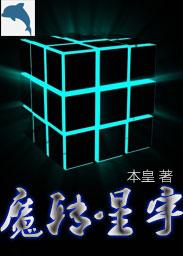 魔星官网