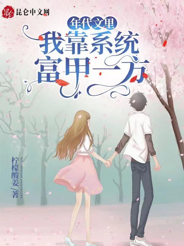 年代文我靠直播养崽[八零