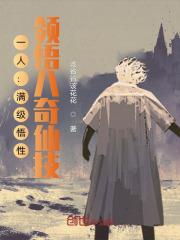 八奇技怎么悟出来的