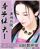 奉子为婚在线阅读