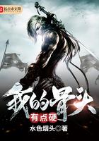 我的骨头有点硬怎么办