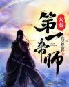 大秦帝师by