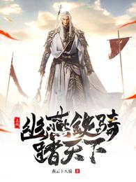 貂蝉武锋阵需要哪些武将