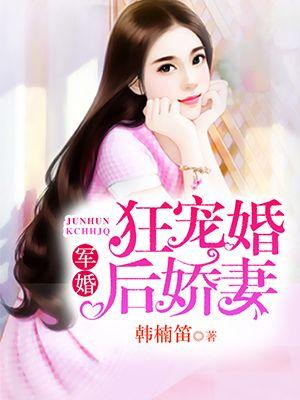 宠妻狂魔小彻