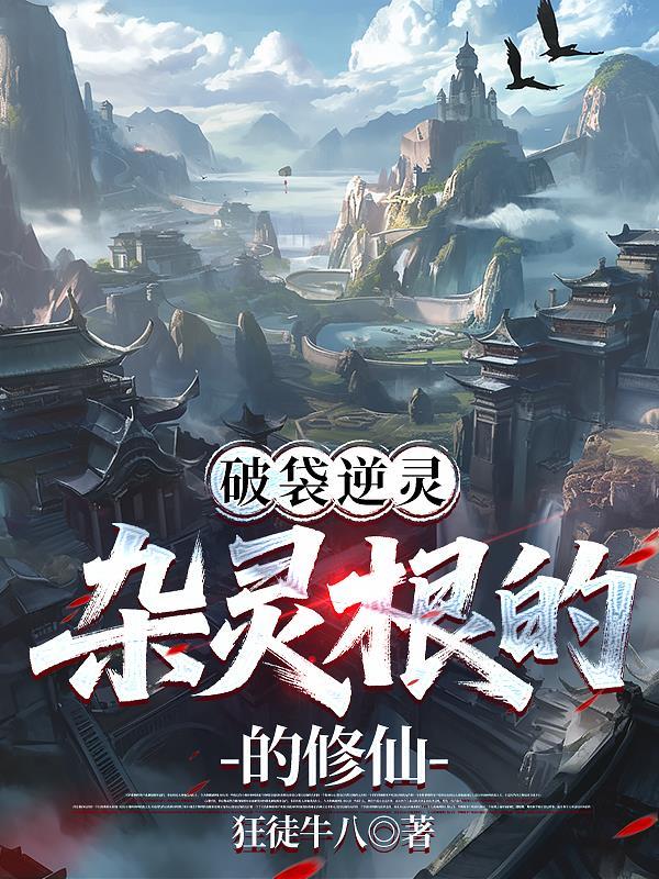 破袋难是什么意思