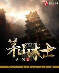 茅山道士中的茅山指的是哪里