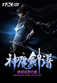 神剑魔刀1