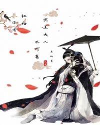 冥王大人的人类妻子