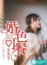 婚色可餐恶狼总裁轻点宠