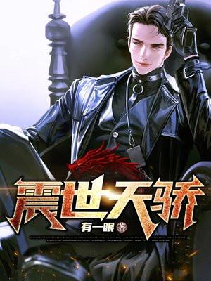 神医唐枫宁傲雪