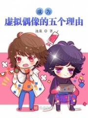 虚拟偶像怎么做的