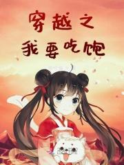 穿越之我要争宠