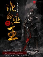诡秘之主 命运