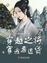 穿越到将军府的