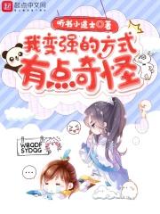 我怎么变强
