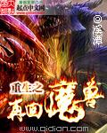 重生之再回魔兽世界