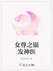 女尊之发家养夫郎免费阅读