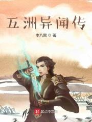 五洲传播有限公司是国企吗