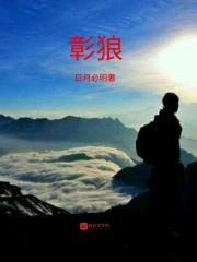 不死的存在