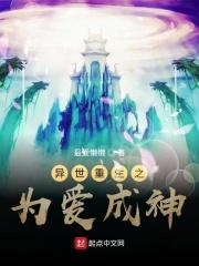 重生异世为尊gl免费阅读