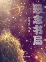 什么是恶念