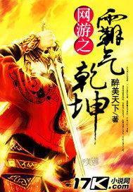 网游之霸图
