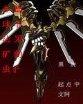 机甲ns